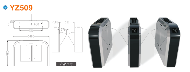 商洛高新区翼闸四号