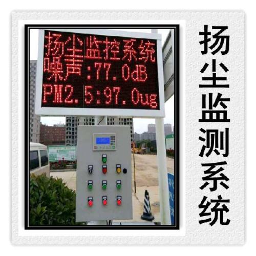 商洛高新区扬尘监控系统六号